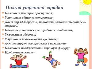 Зарядка для похудения - всё о правильном питании для здоровья на Diet4Health.ru