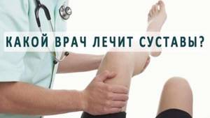 К какому врачу обратиться при болях в суставах? - подробности о болезнях суставов на Diet4Health.ru