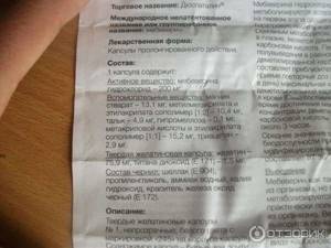 Дюспаталин — инструкция по применению и отзывы - подробности о болезнях суставов на Diet4Health.ru