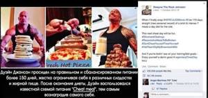 Читмил, что это такое - всё о правильном питании для здоровья на Diet4Health.ru