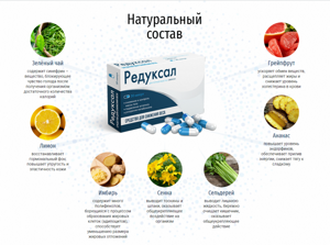 Редуксал - всё о правильном питании для здоровья на Diet4Health.ru