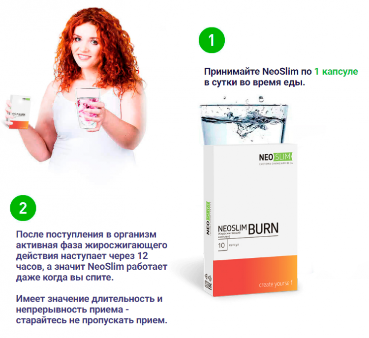 Neo Slim Burn - всё о правильном питании для здоровья на Diet4Health.ru