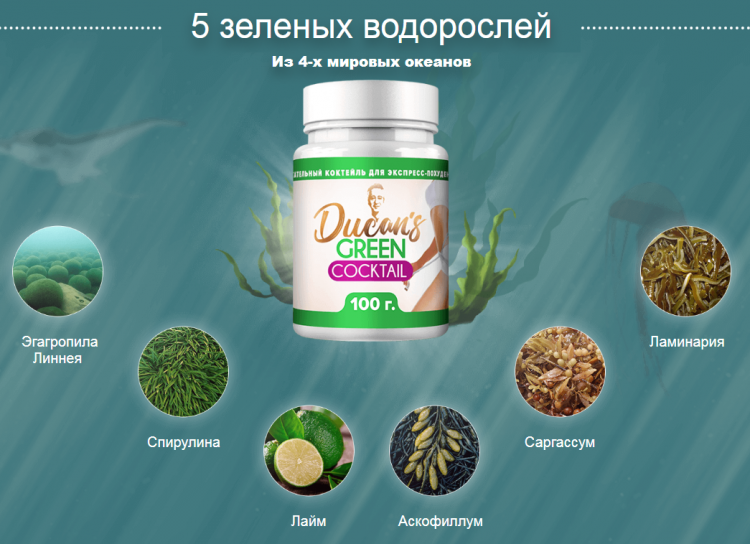 Зеленый коктейль Дюкана - всё о правильном питании для здоровья на Diet4Health.ru