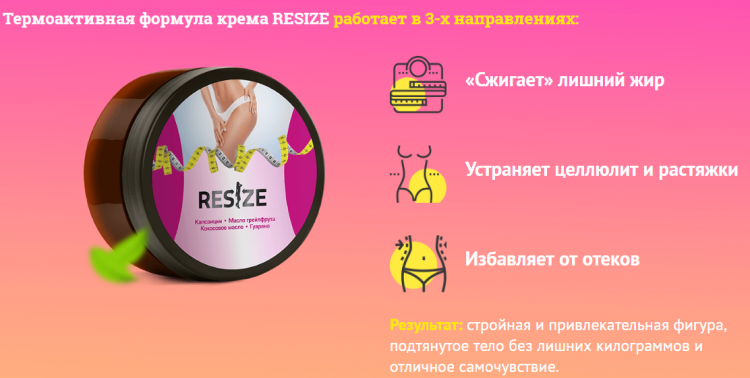 Resize - всё о правильном питании для здоровья на Diet4Health.ru