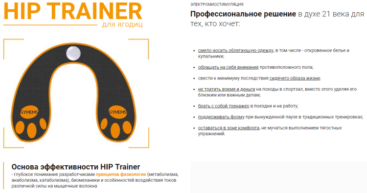 HIP Trainer - всё о правильном питании для здоровья на Diet4Health.ru