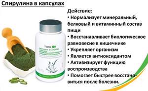 Таблетки Спирулина для похудения - всё о правильном питании для здоровья на Diet4Health.ru