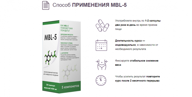 MBL-5 - всё о правильном питании для здоровья на Diet4Health.ru