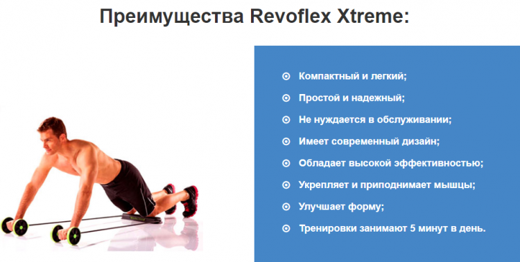 Revoflex Xtreme - всё о правильном питании для здоровья на Diet4Health.ru