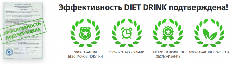Diet drink - всё о правильном питании для здоровья на Diet4Health.ru